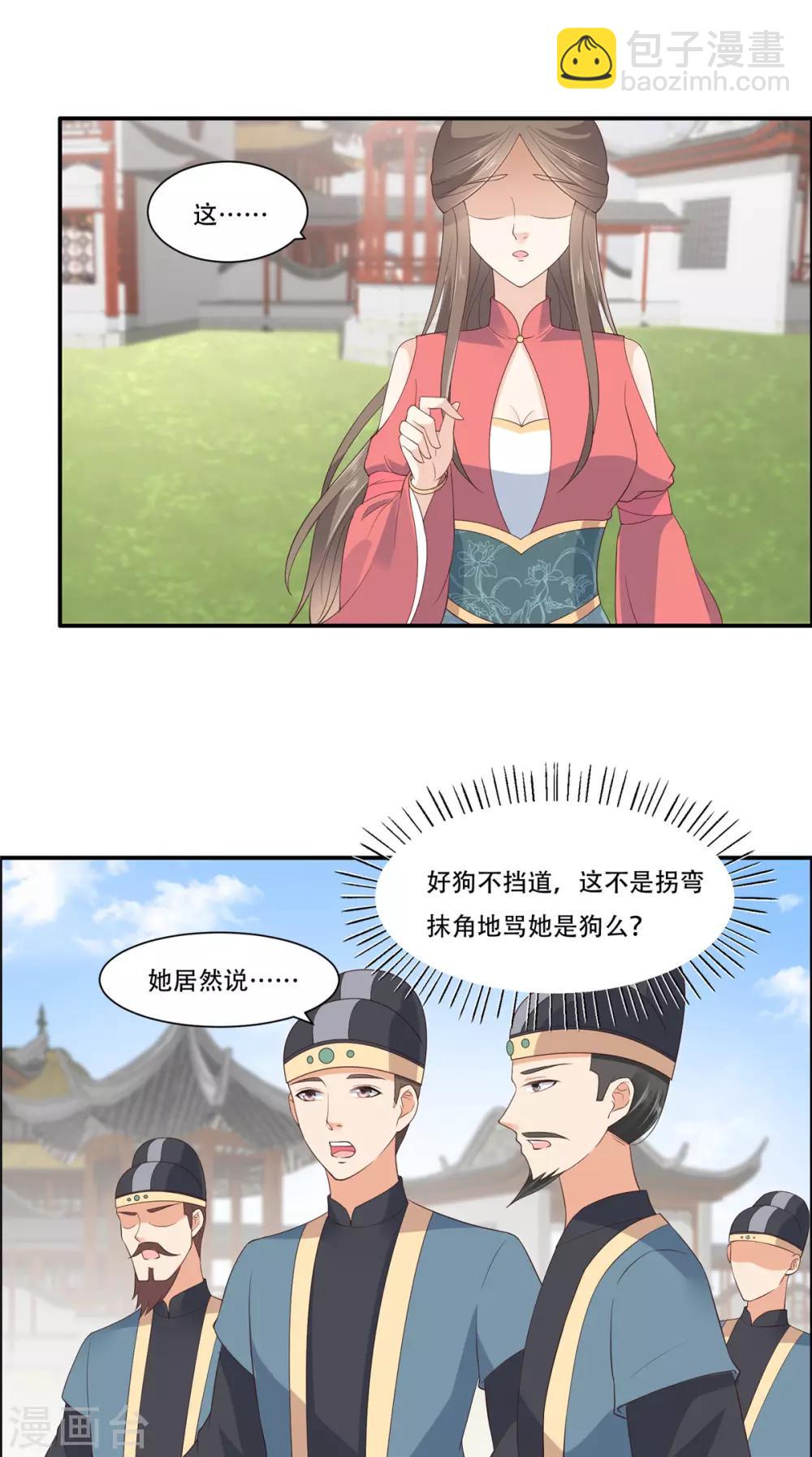 第31话 好一朵白莲！10