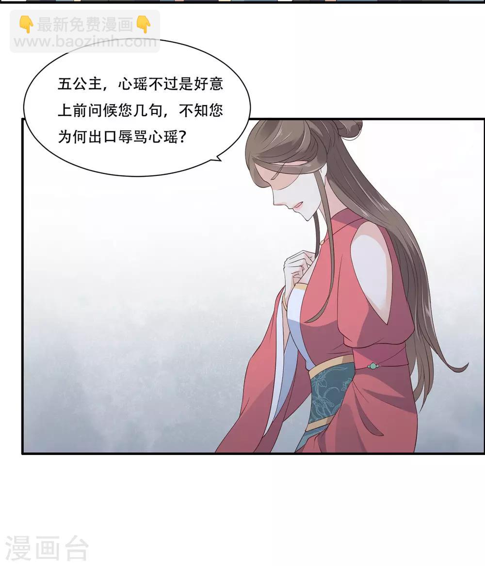 第31话 好一朵白莲！11