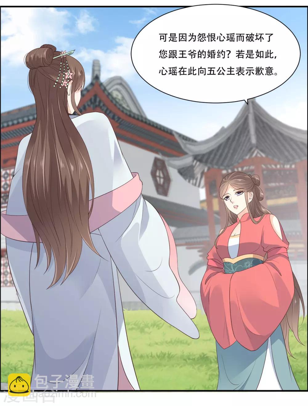 第31话 好一朵白莲！12