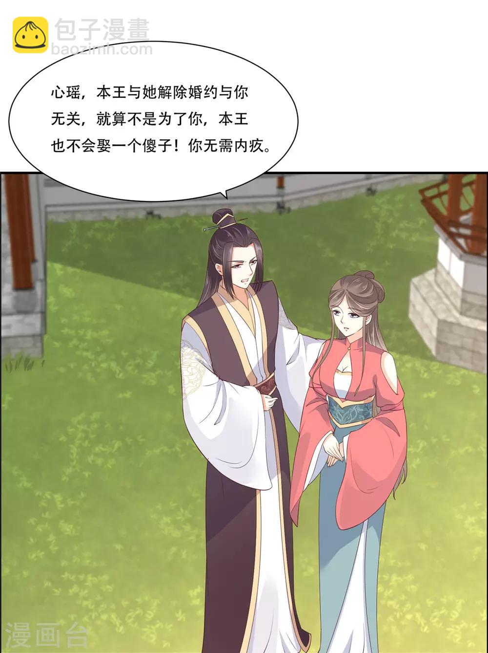 第31话 好一朵白莲！14