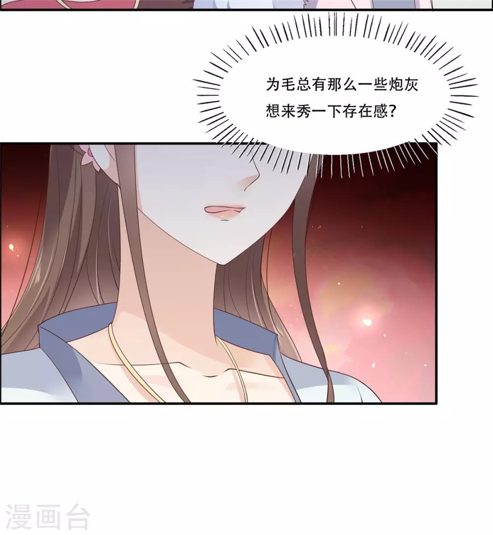 第31话 好一朵白莲！17