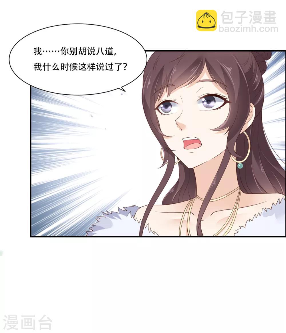 第31话 好一朵白莲！20