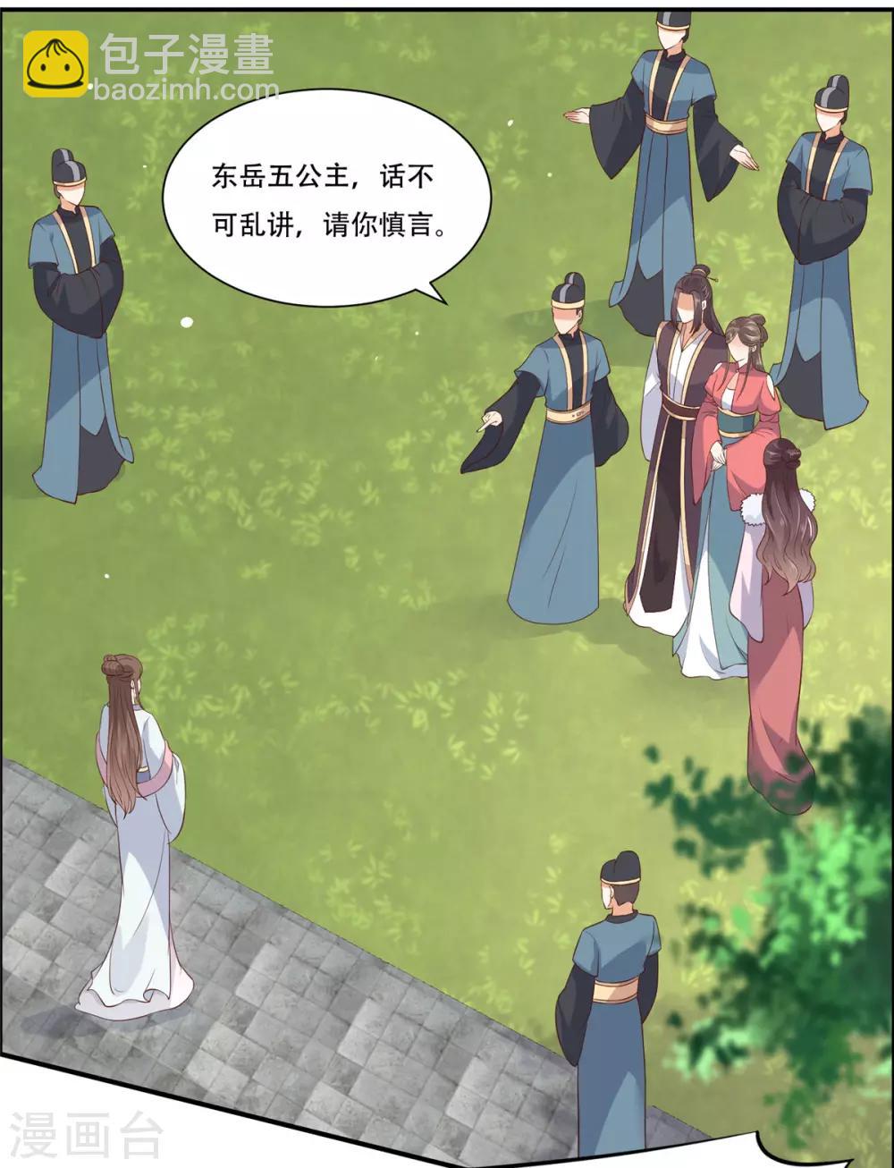第31话 好一朵白莲！21