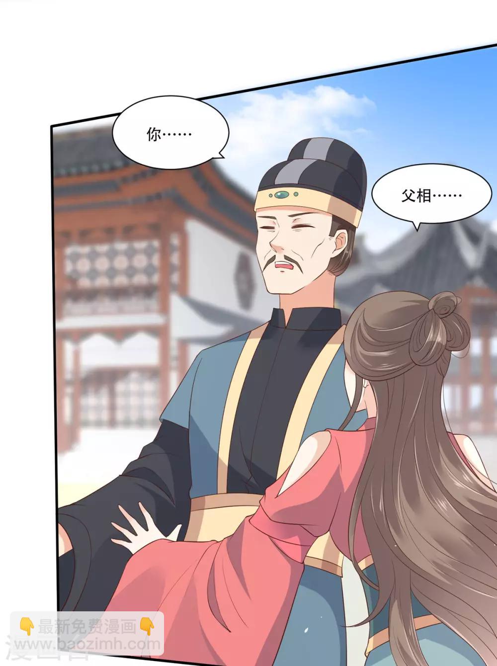 第31话 好一朵白莲！23