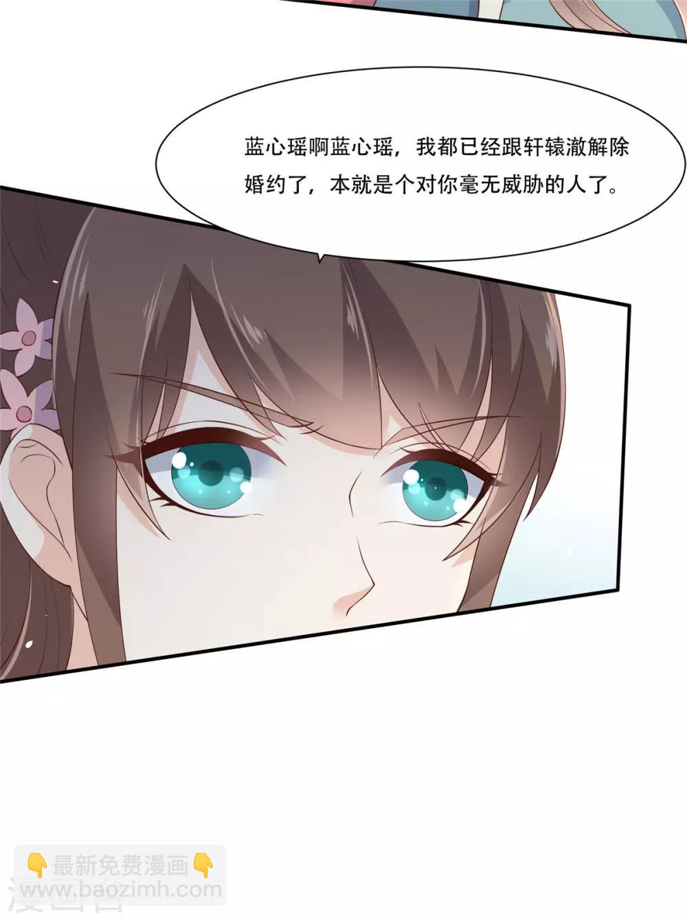 第31话 好一朵白莲！24