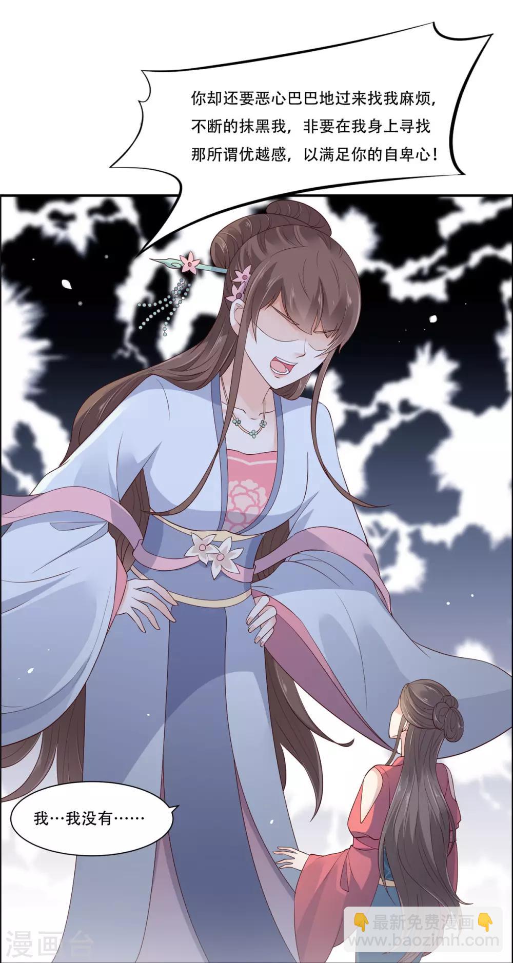 第31话 好一朵白莲！25