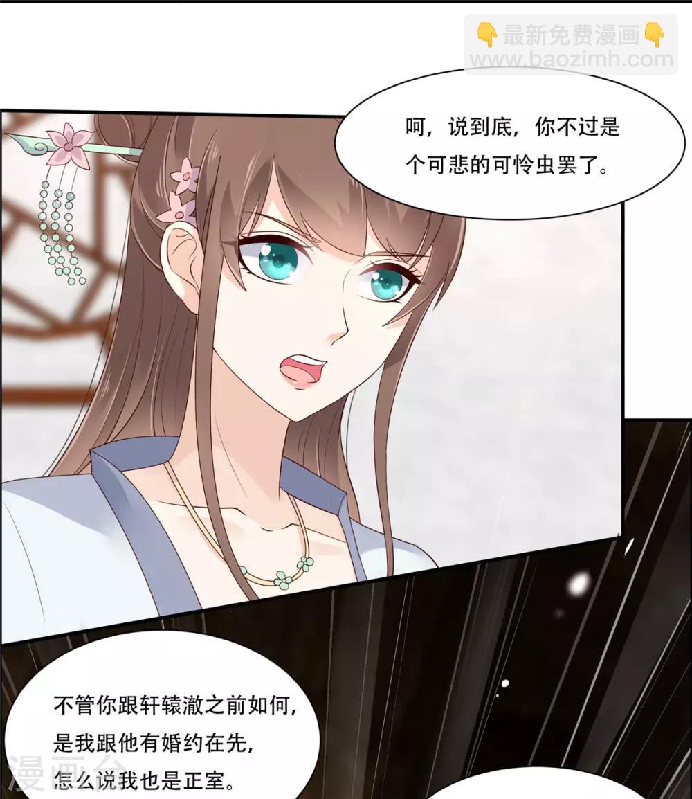 第31话 好一朵白莲！26