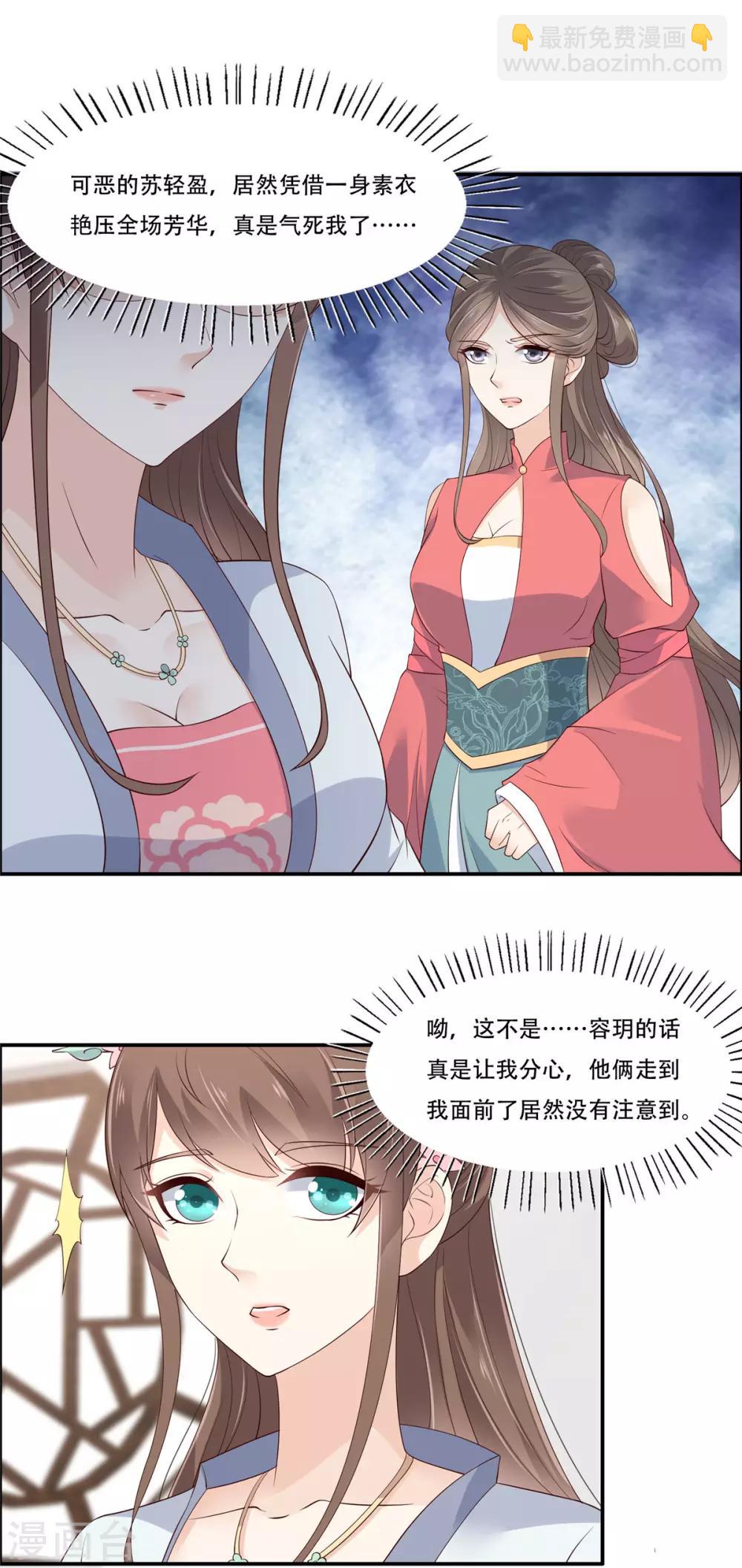 第31话 好一朵白莲！5