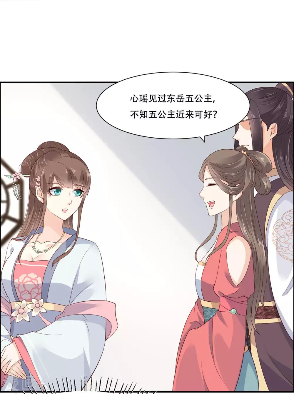 第31话 好一朵白莲！6