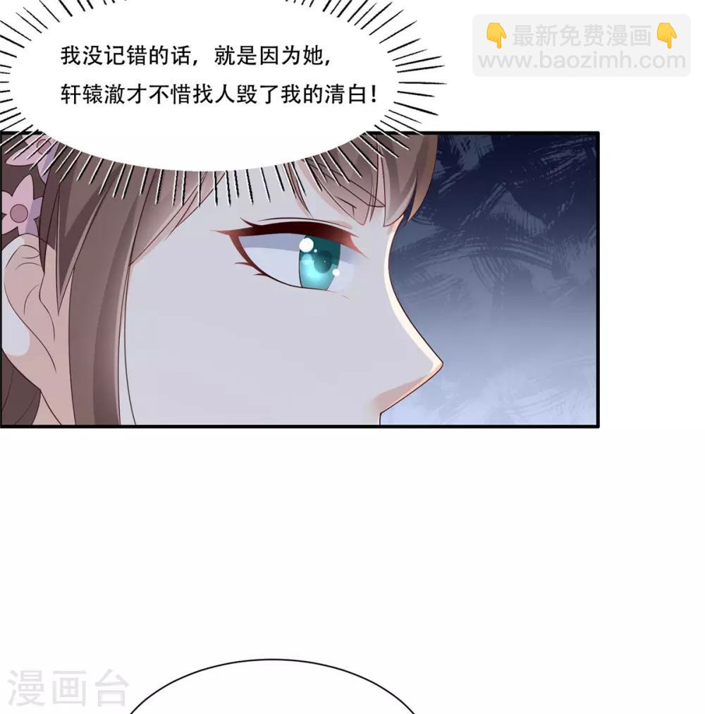 第31话 好一朵白莲！7