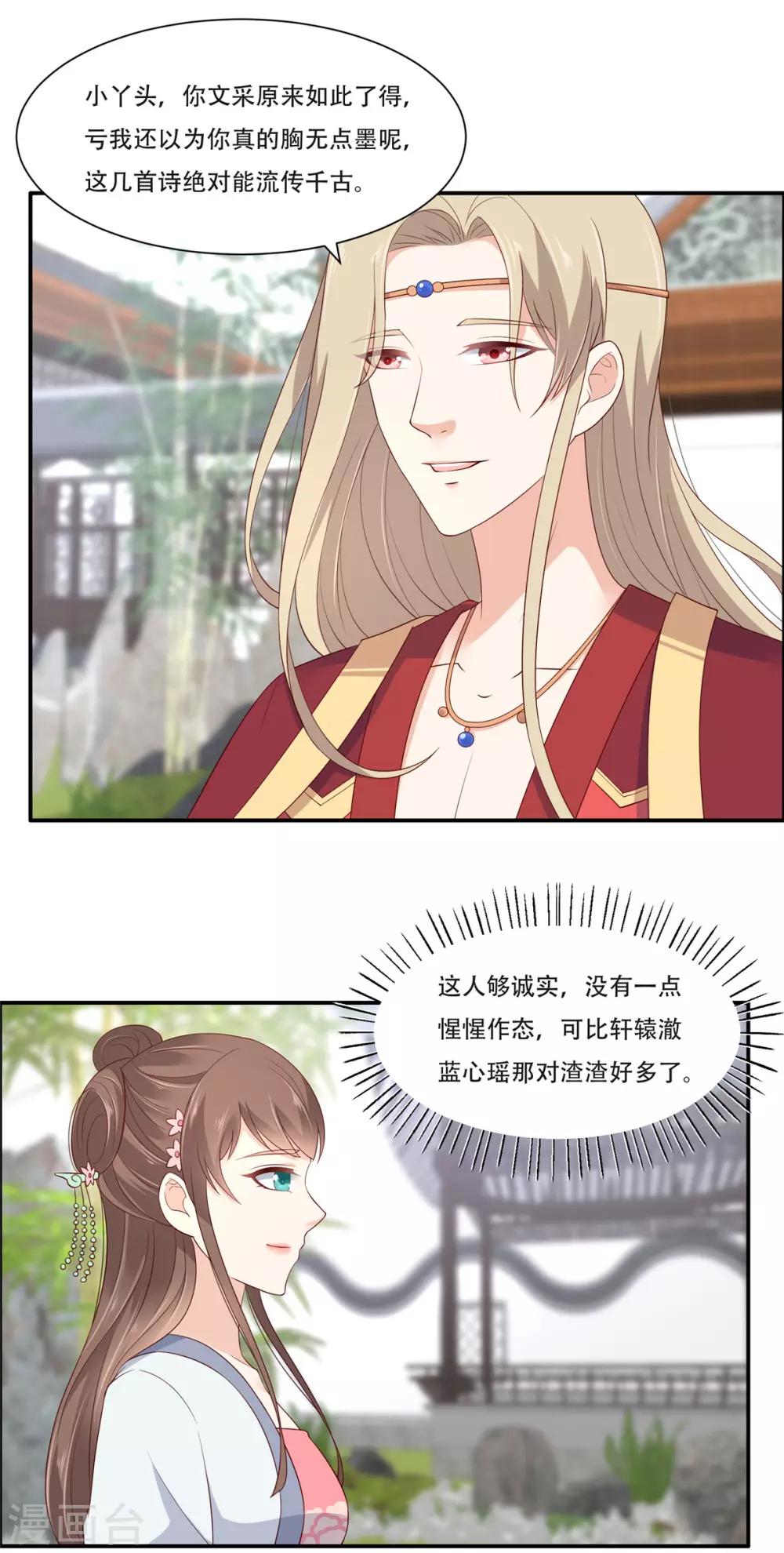 第37话 不与傻瓜论短长3