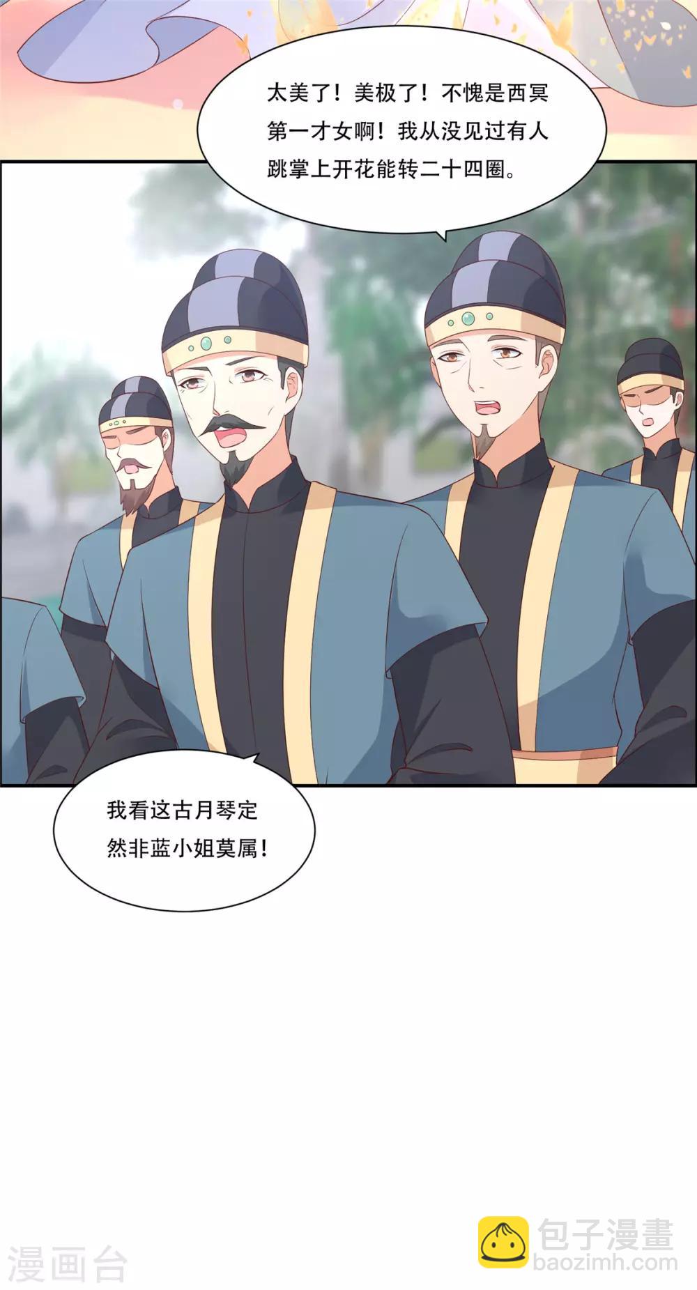 第39话 试试就逝世14