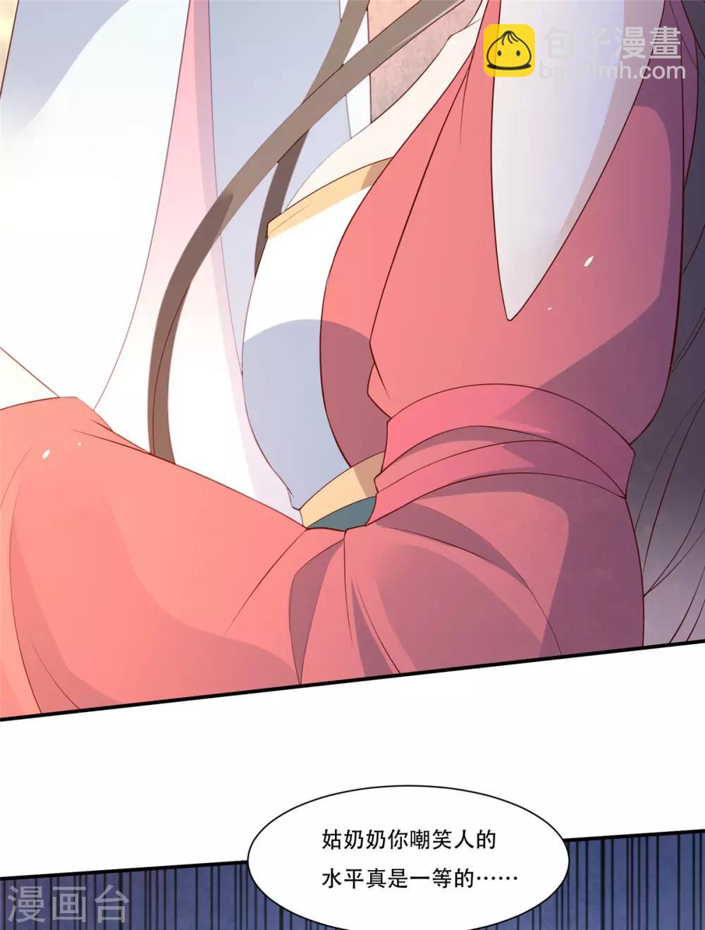 第39话 试试就逝世21