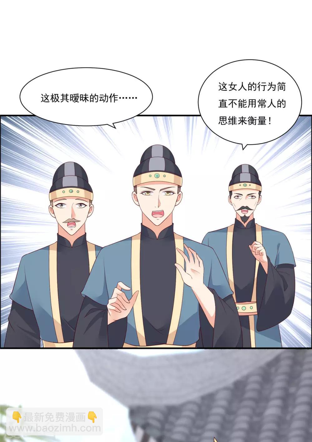 第43话 迷人的小妖精8