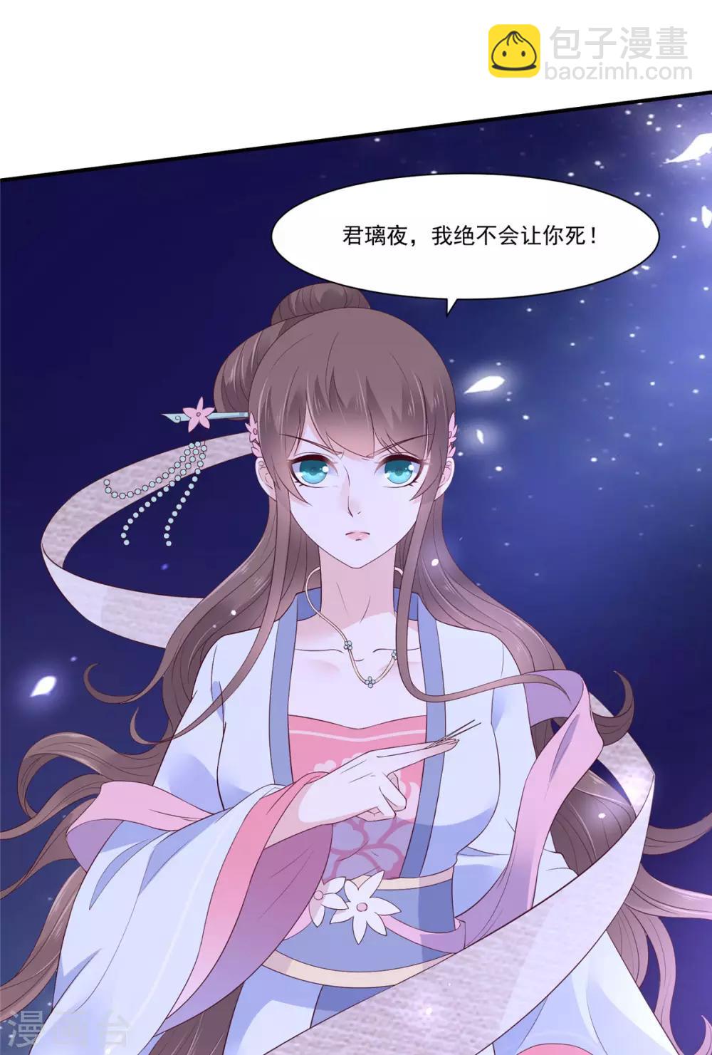 第46话 不允许你死13