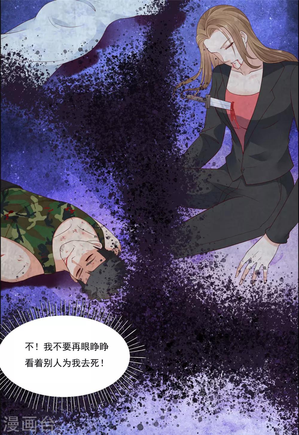 第46话 不允许你死2
