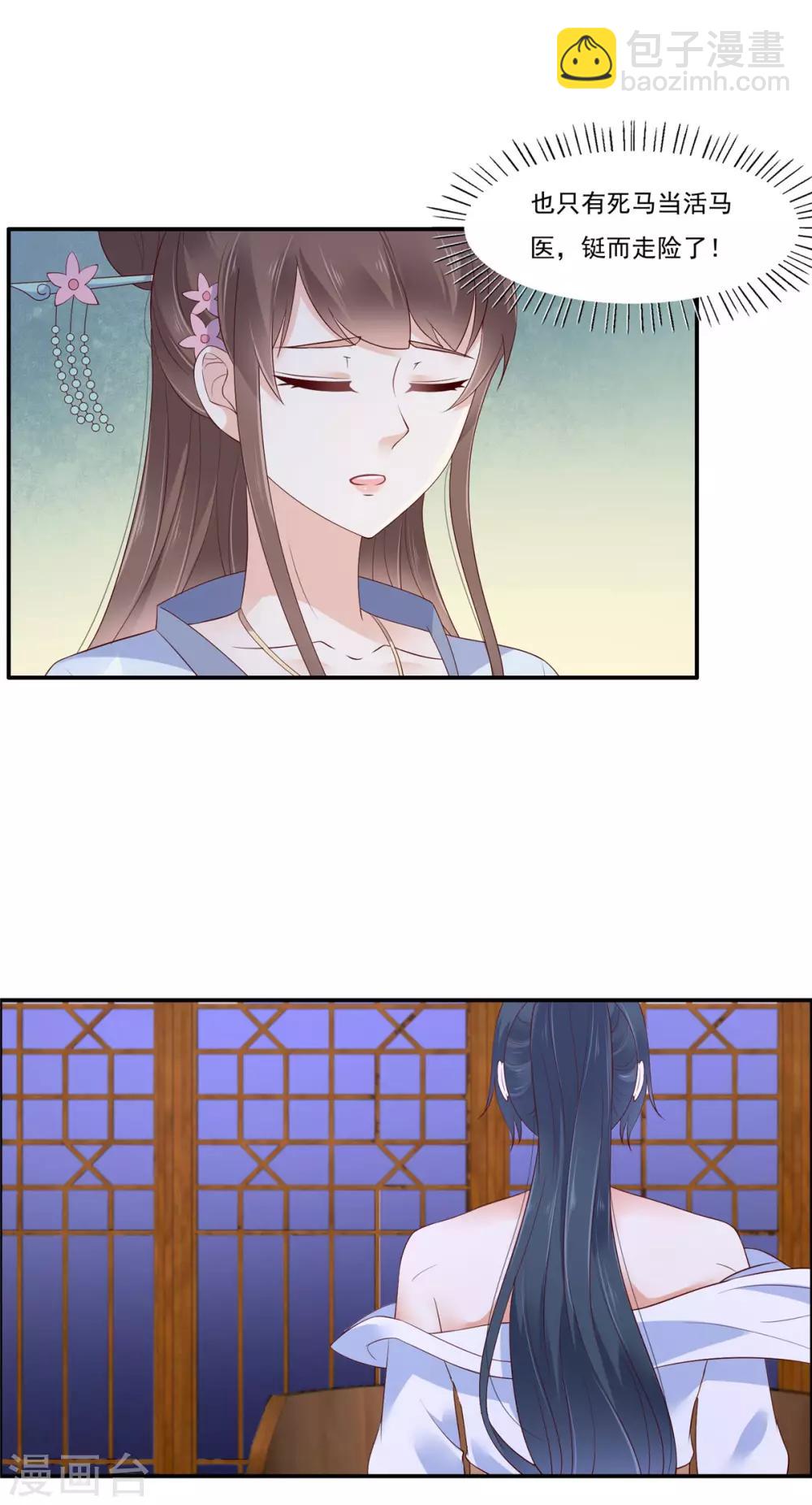 第46话 不允许你死6