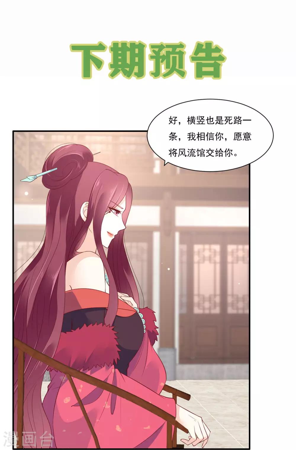 第49话 哎呦好久不见22