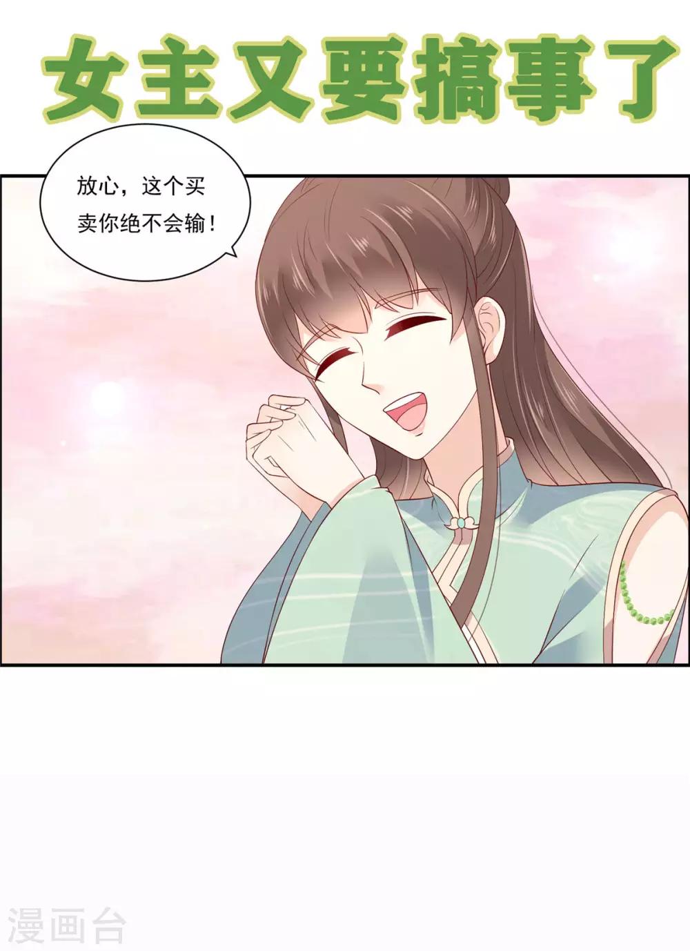 第49话 哎呦好久不见23