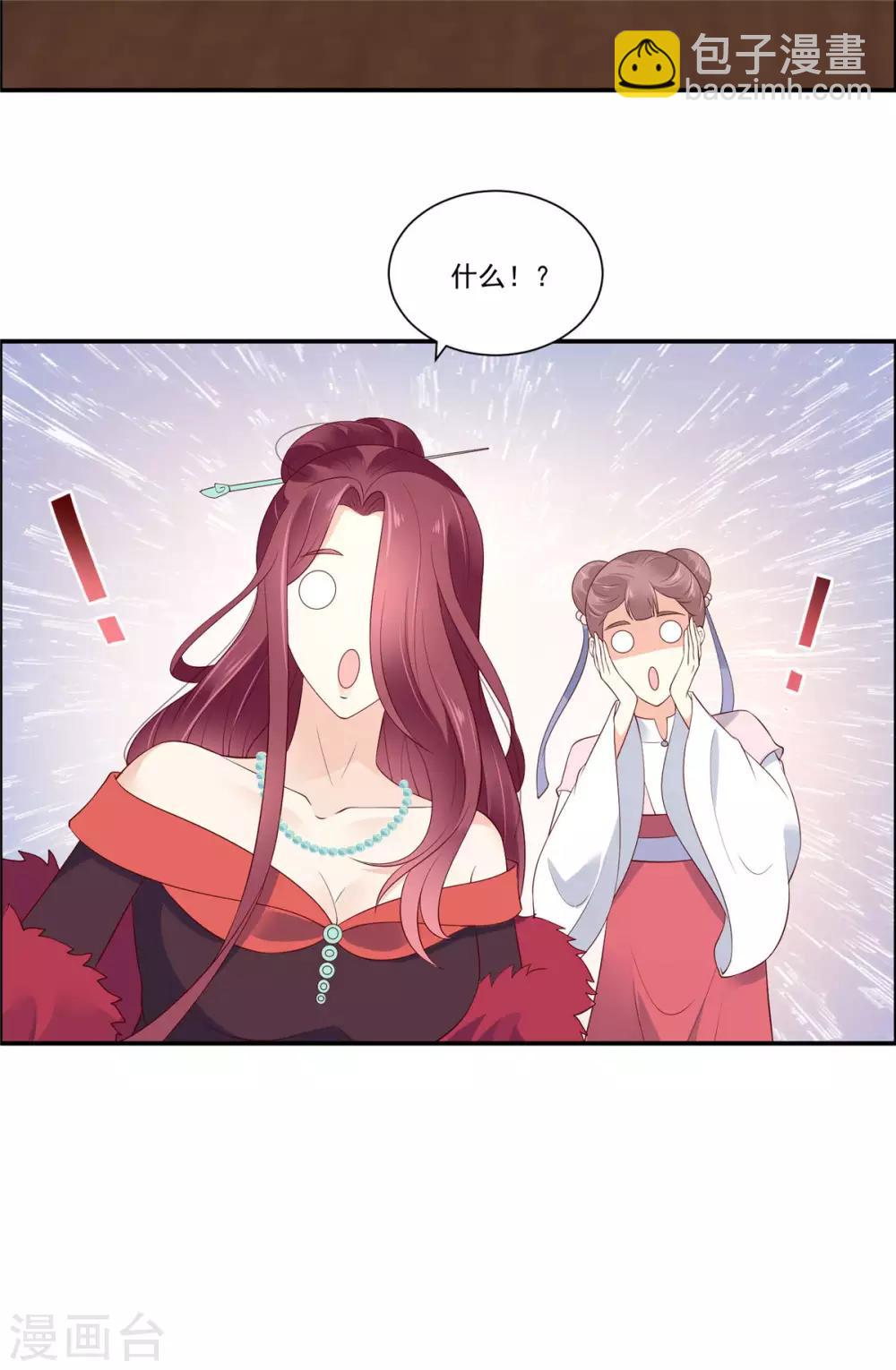 第50话 搞事的节奏12