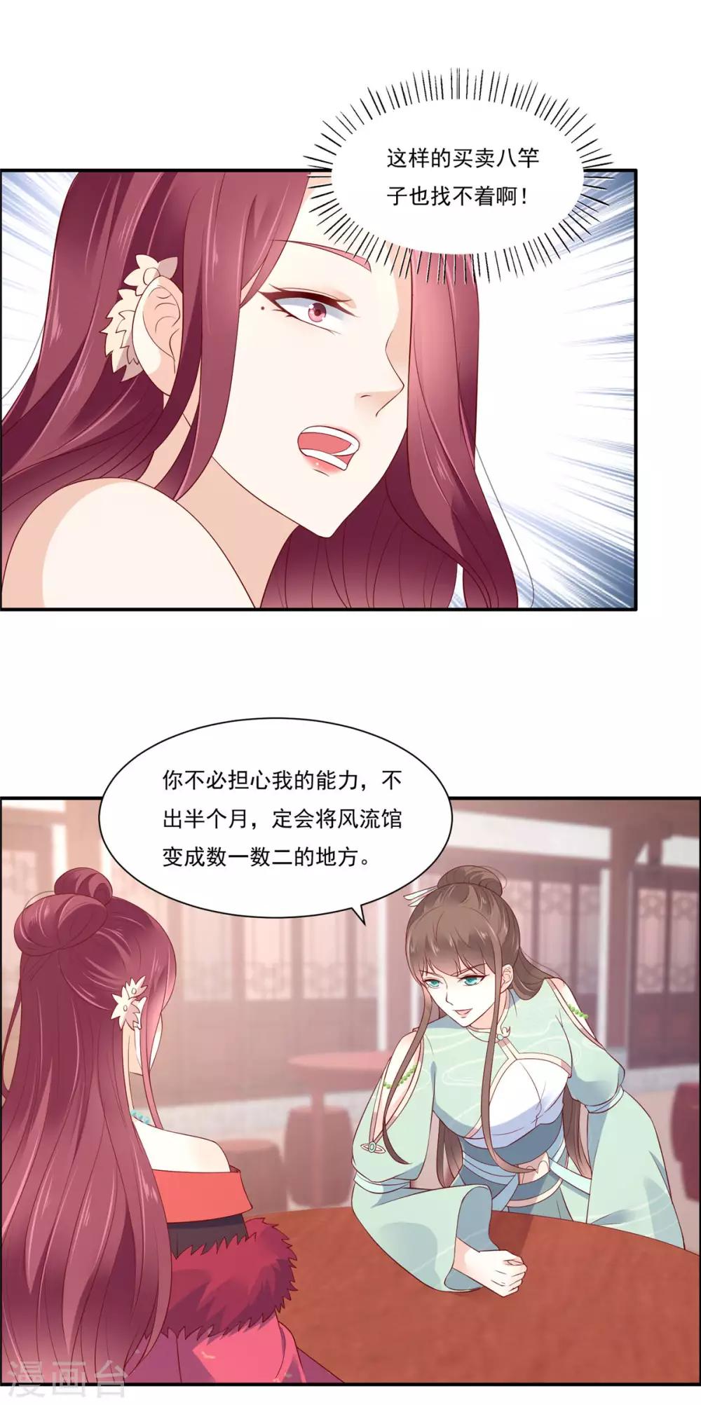 第50话 搞事的节奏2