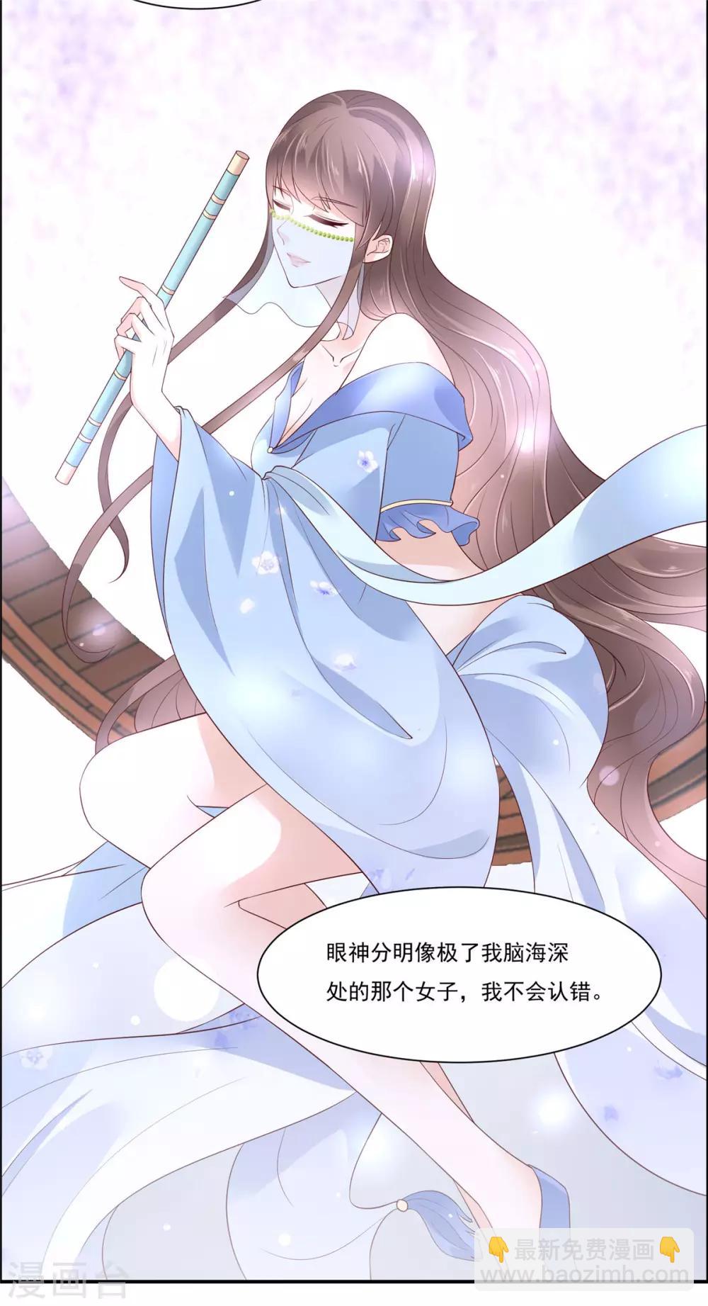 第52话 云灵重出江湖？12