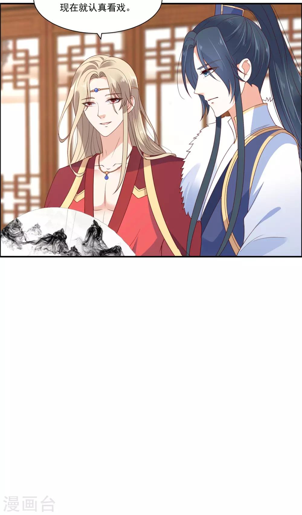 第52话 云灵重出江湖？18