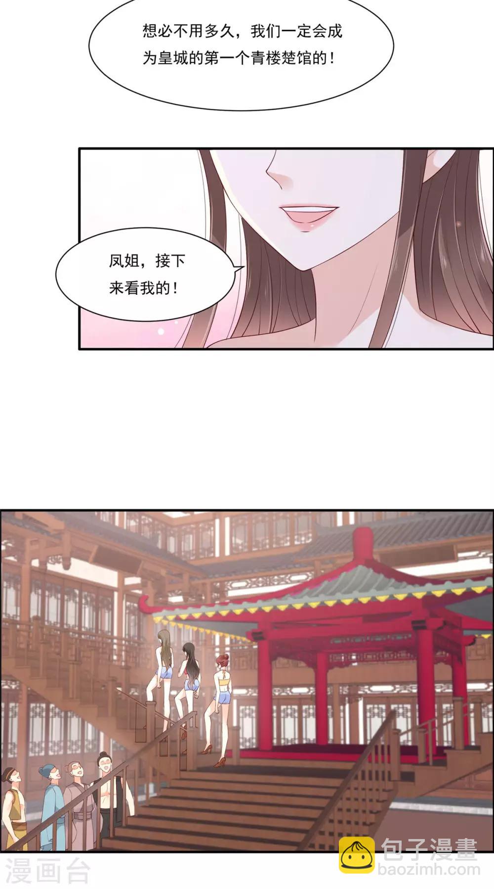 第52话 云灵重出江湖？2
