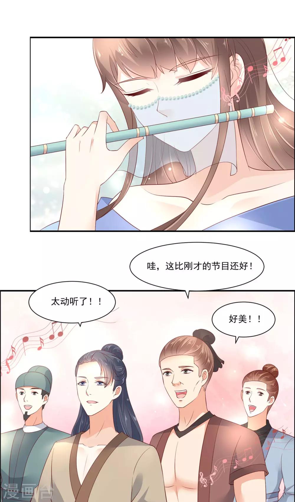 第52话 云灵重出江湖？6