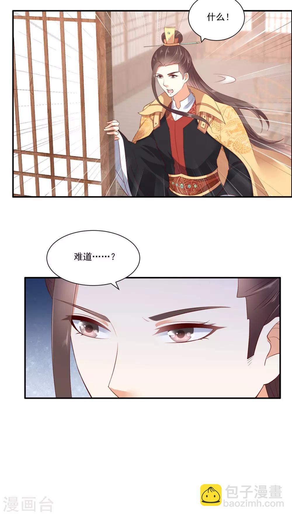 第52话 云灵重出江湖？8
