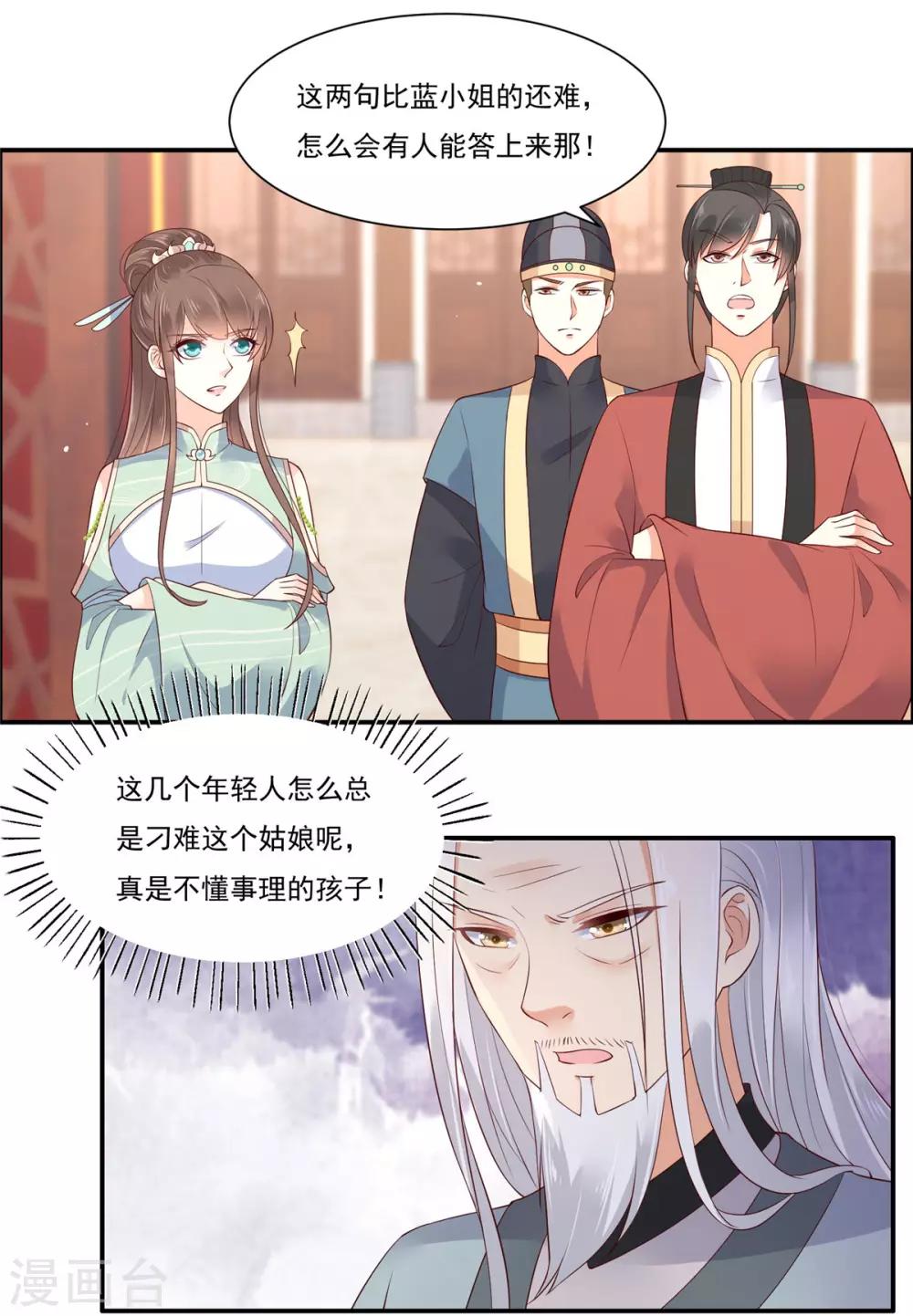 第57话 让他爱不释手0