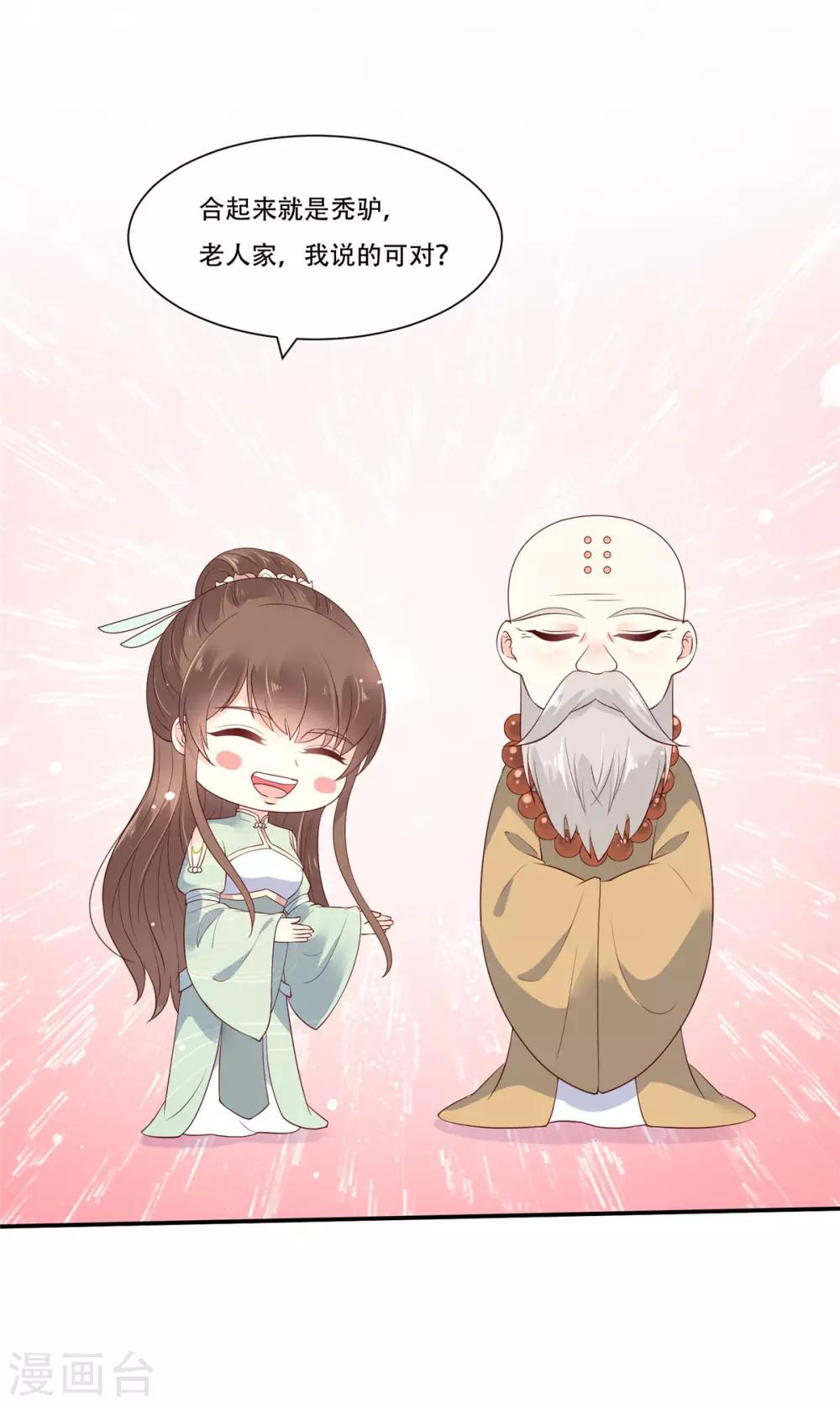 第57话 让他爱不释手12