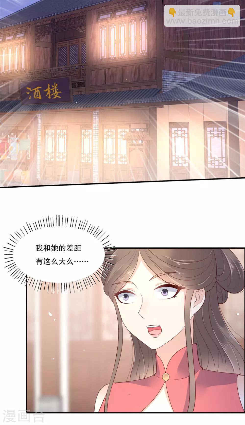 第57话 让他爱不释手15