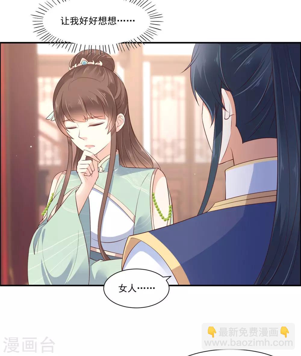 第57话 让他爱不释手2