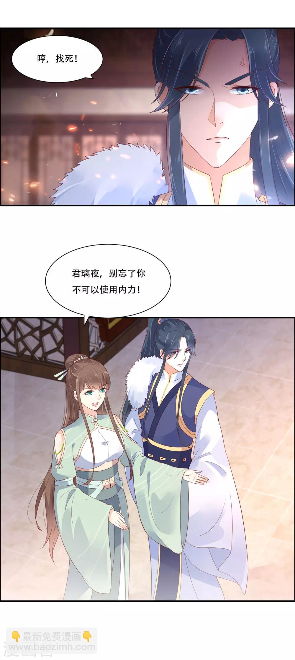 第58话 有种放马过来！17