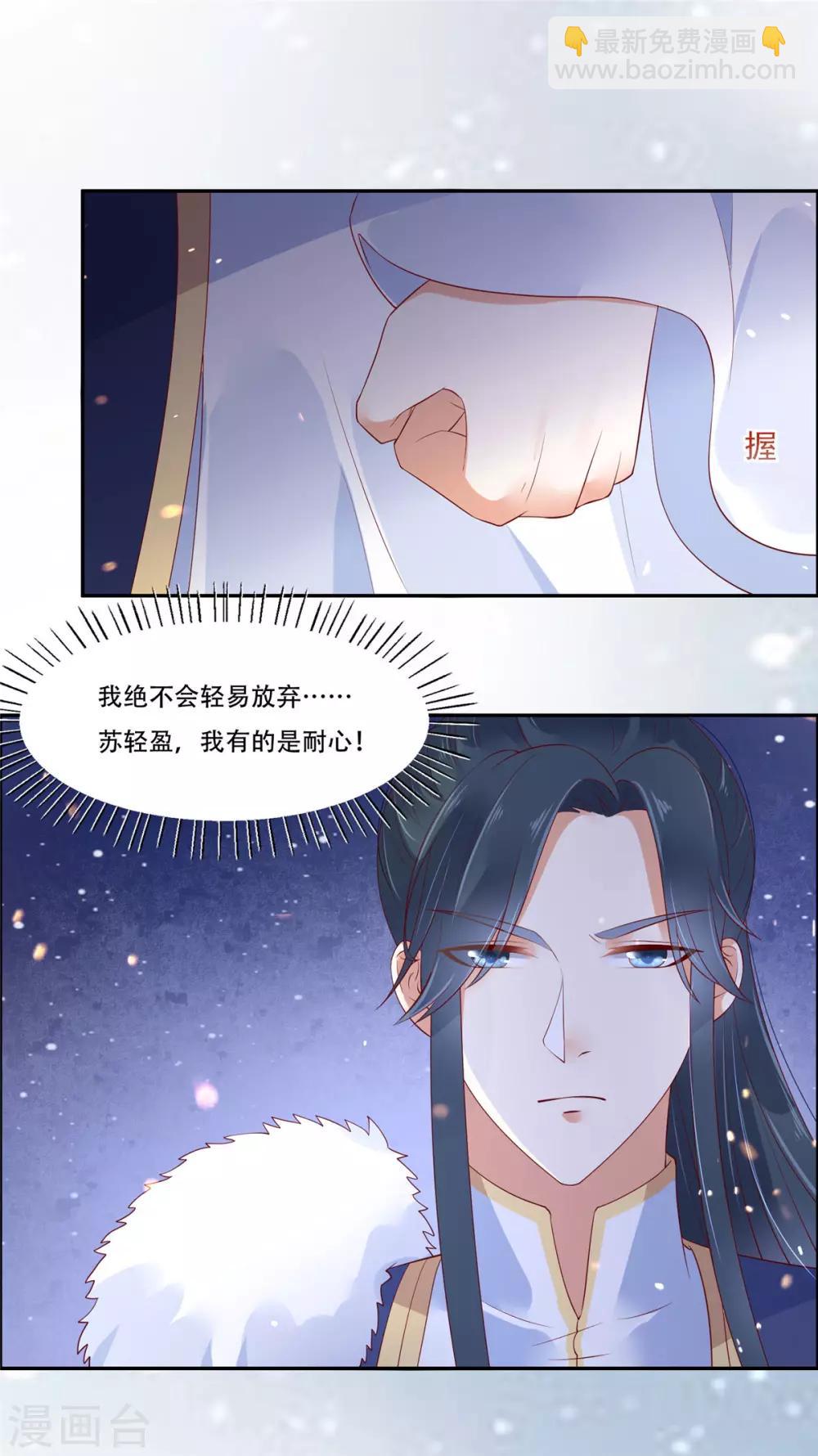 第58话 有种放马过来！2