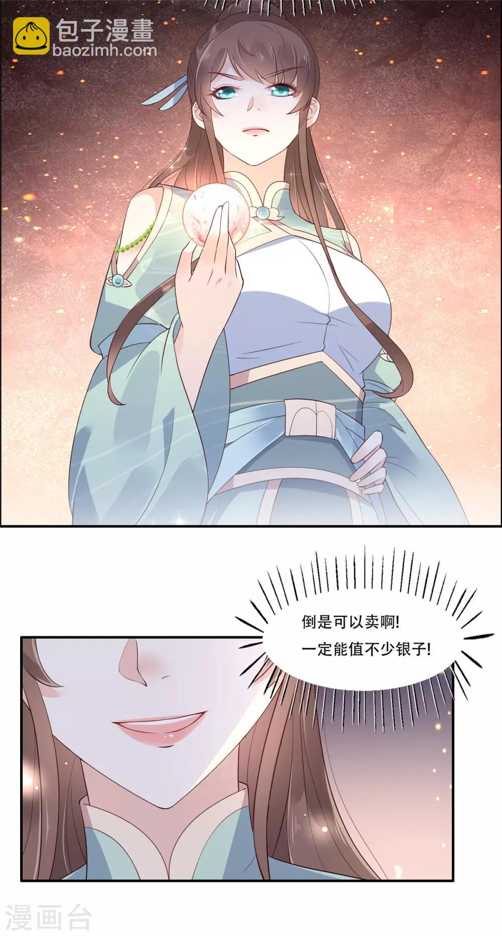第58话 有种放马过来！6