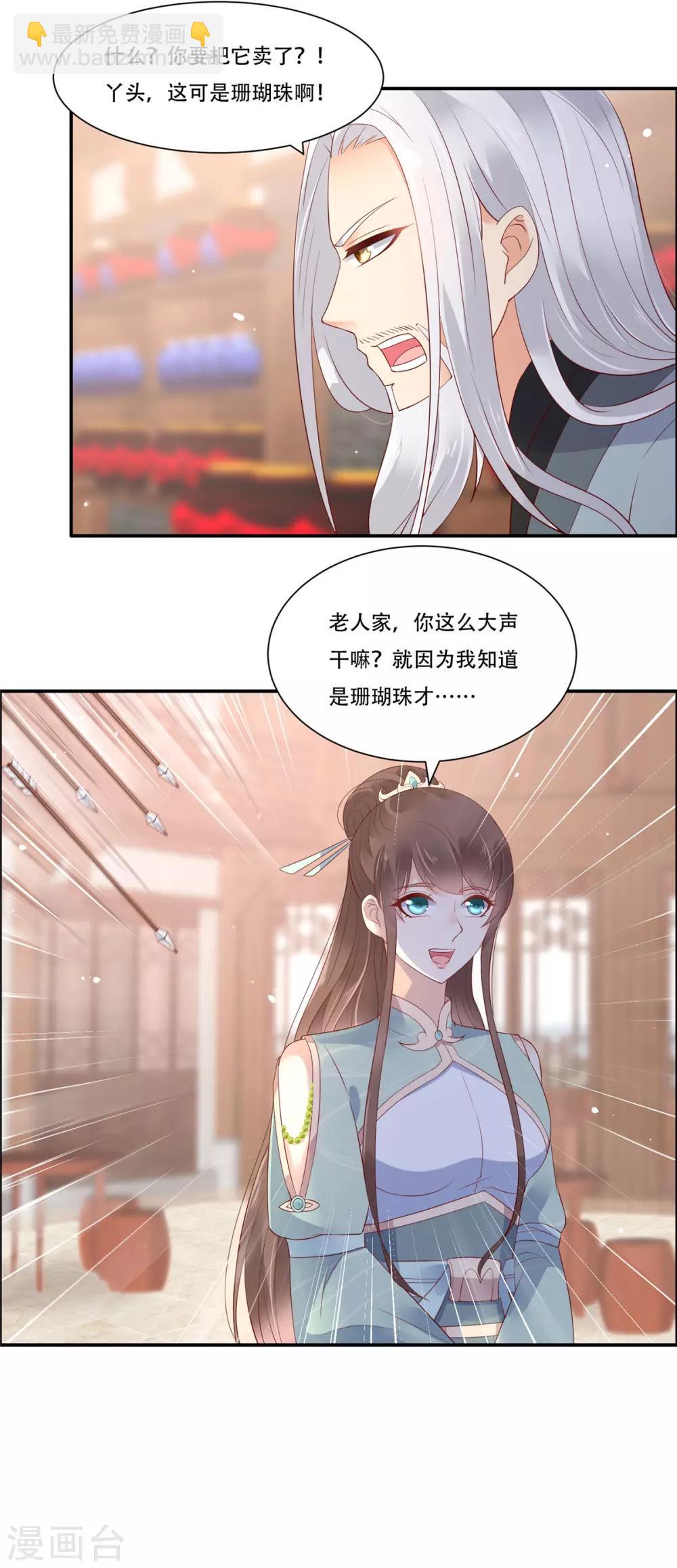 第58话 有种放马过来！8