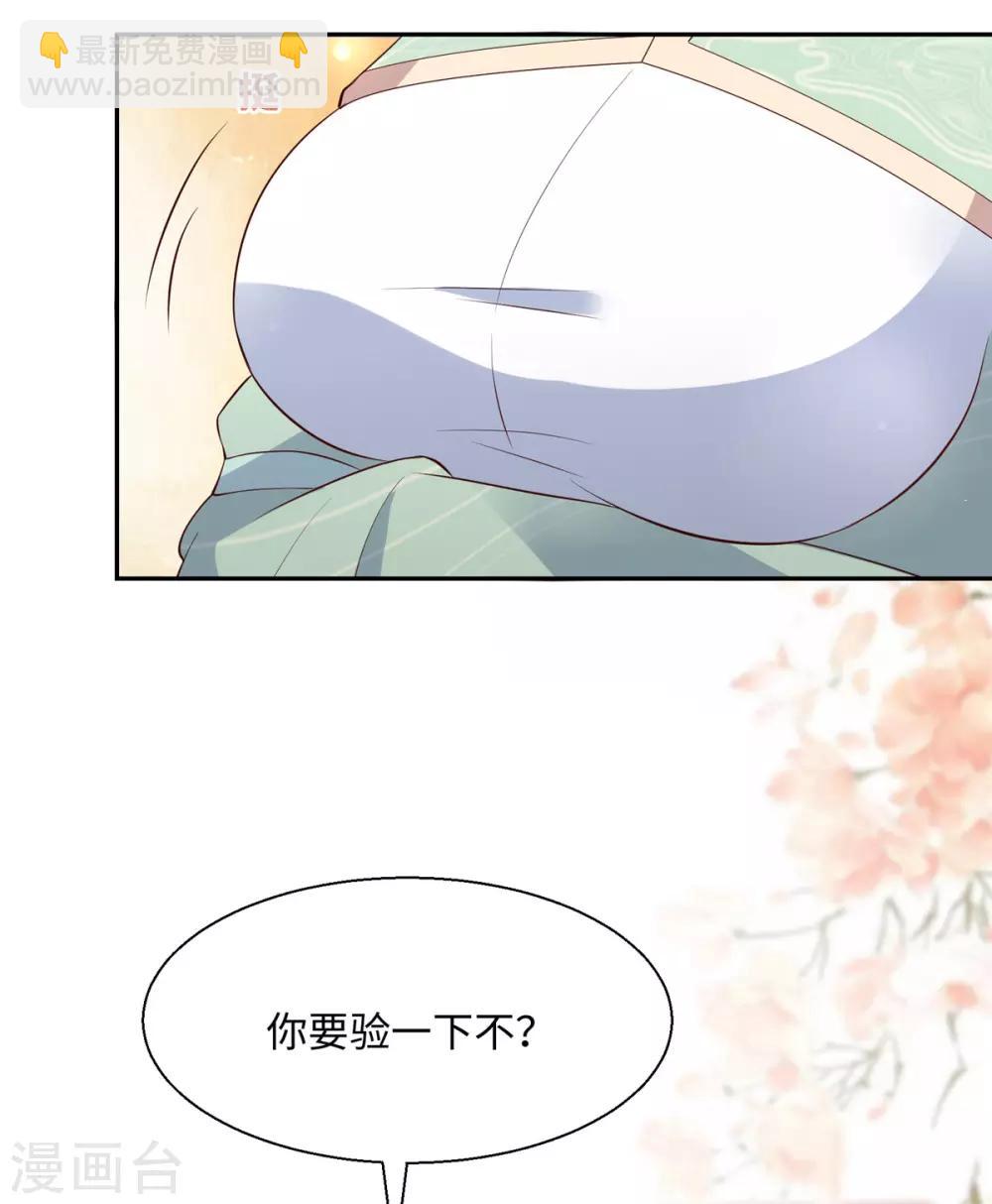 第61话 原来是童男18