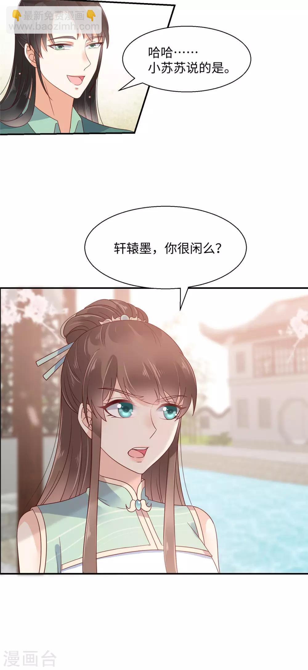 第62话 京中有善祖安者10