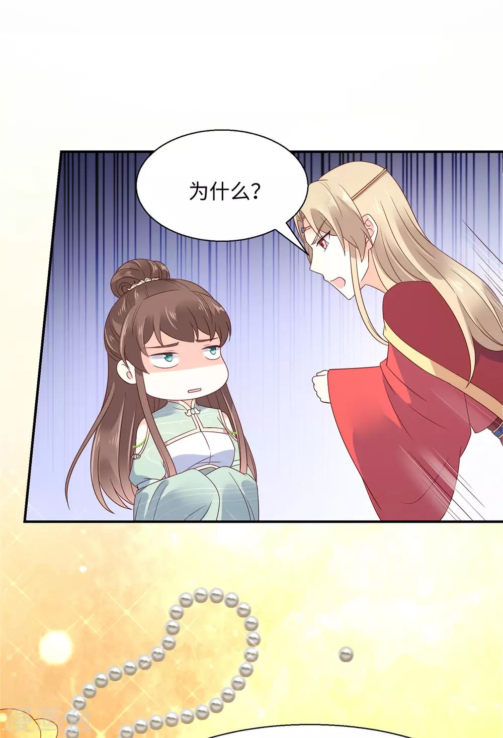 第62话 京中有善祖安者17