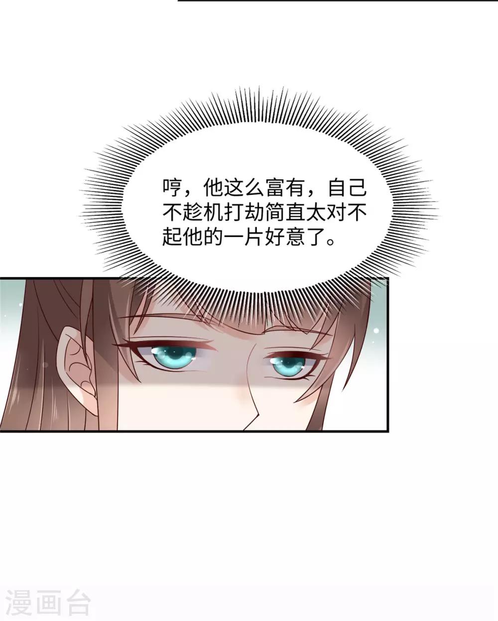 第62话 京中有善祖安者20