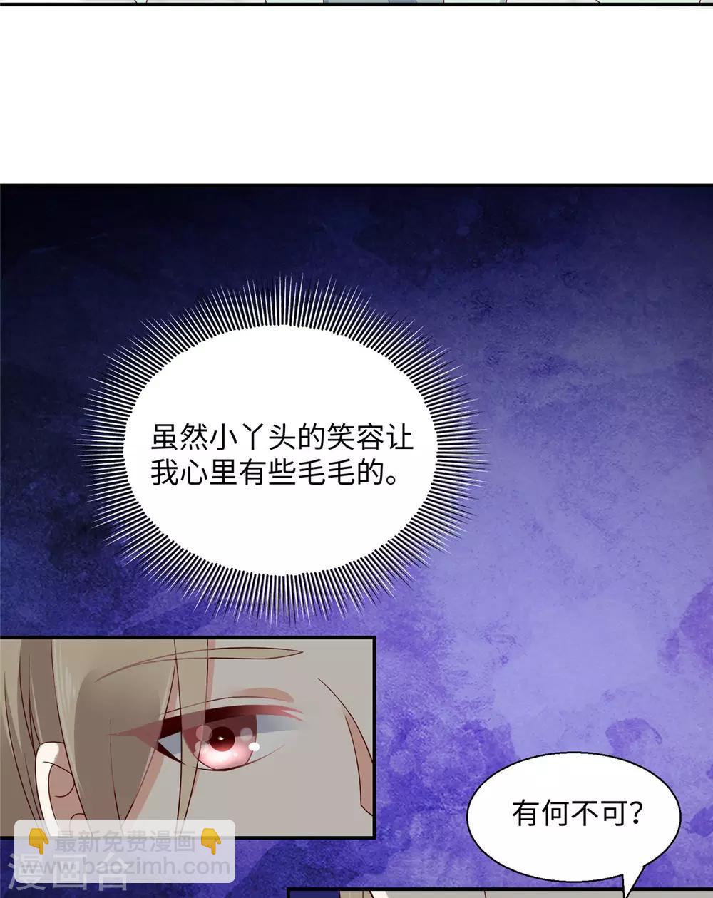 第62话 京中有善祖安者22