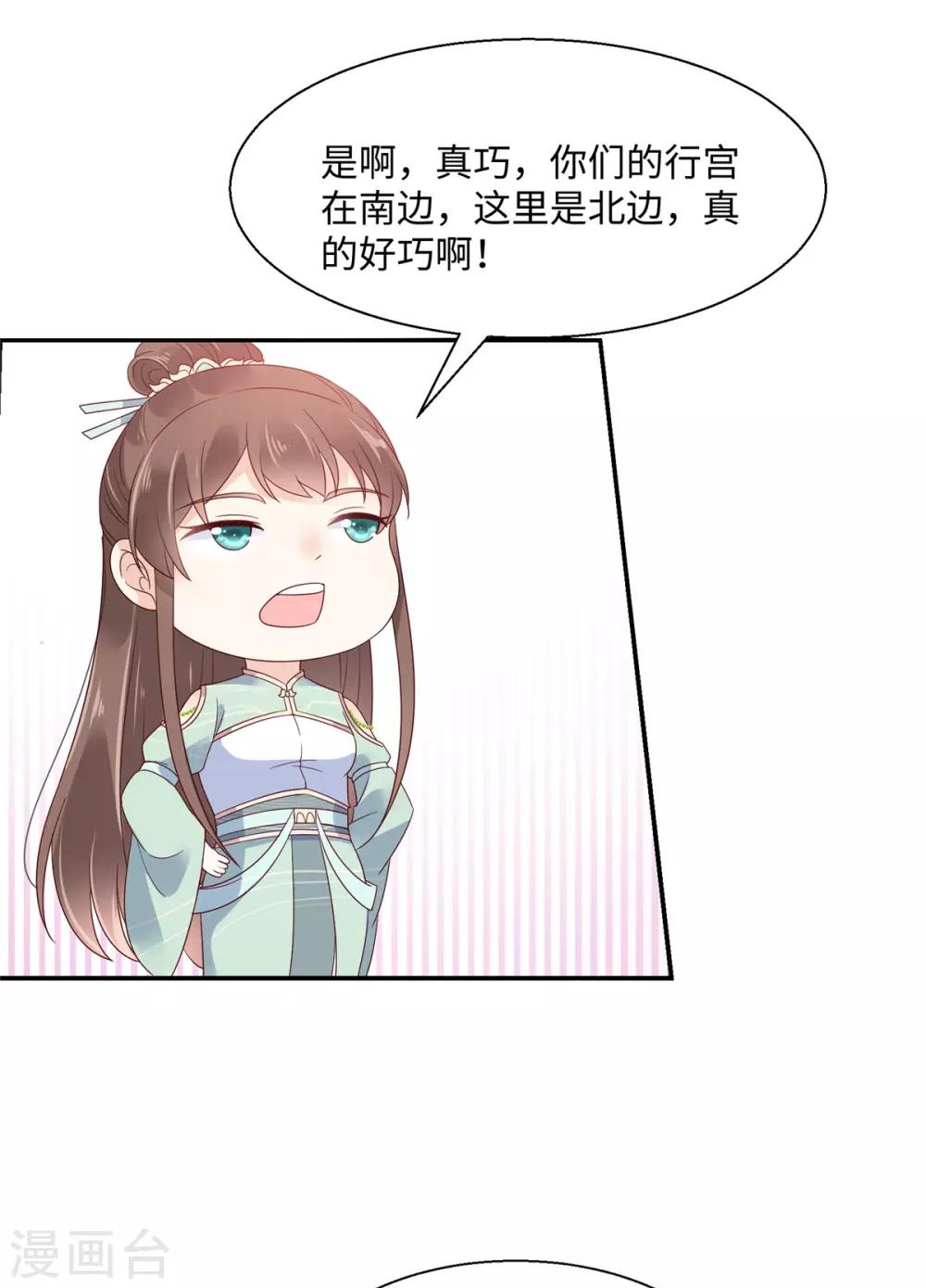第62话 京中有善祖安者7