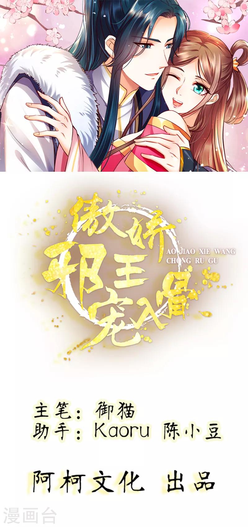 第66话 你这是在玩火0