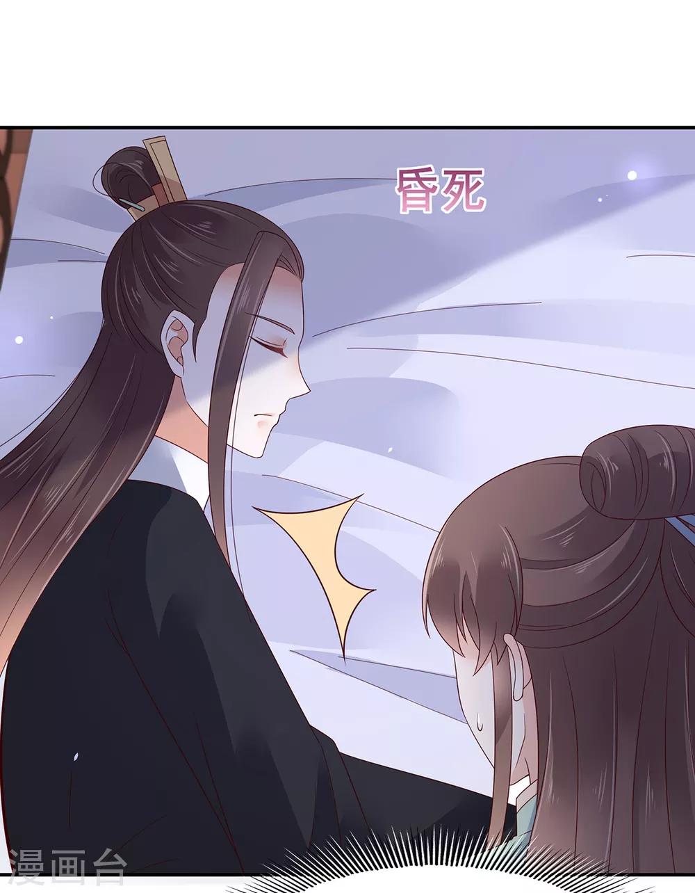 第66话 你这是在玩火10