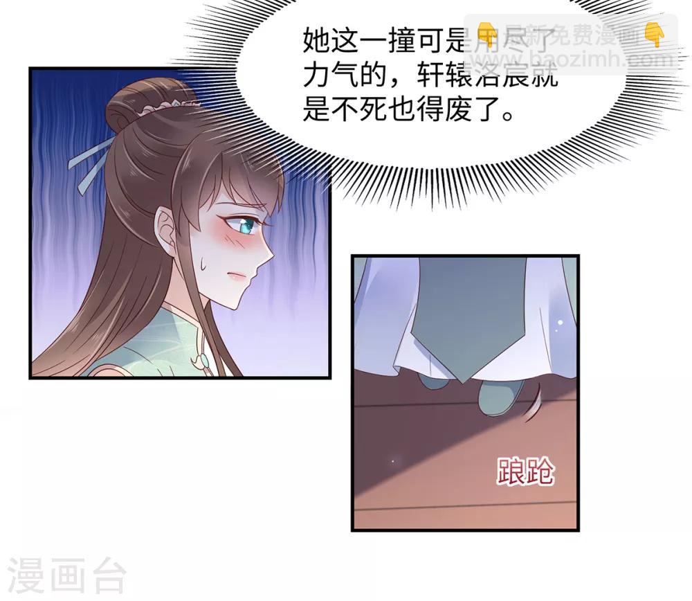 第66话 你这是在玩火11