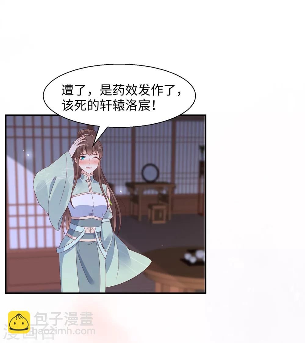 第66话 你这是在玩火12