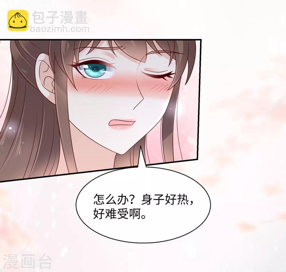 第66话 你这是在玩火13