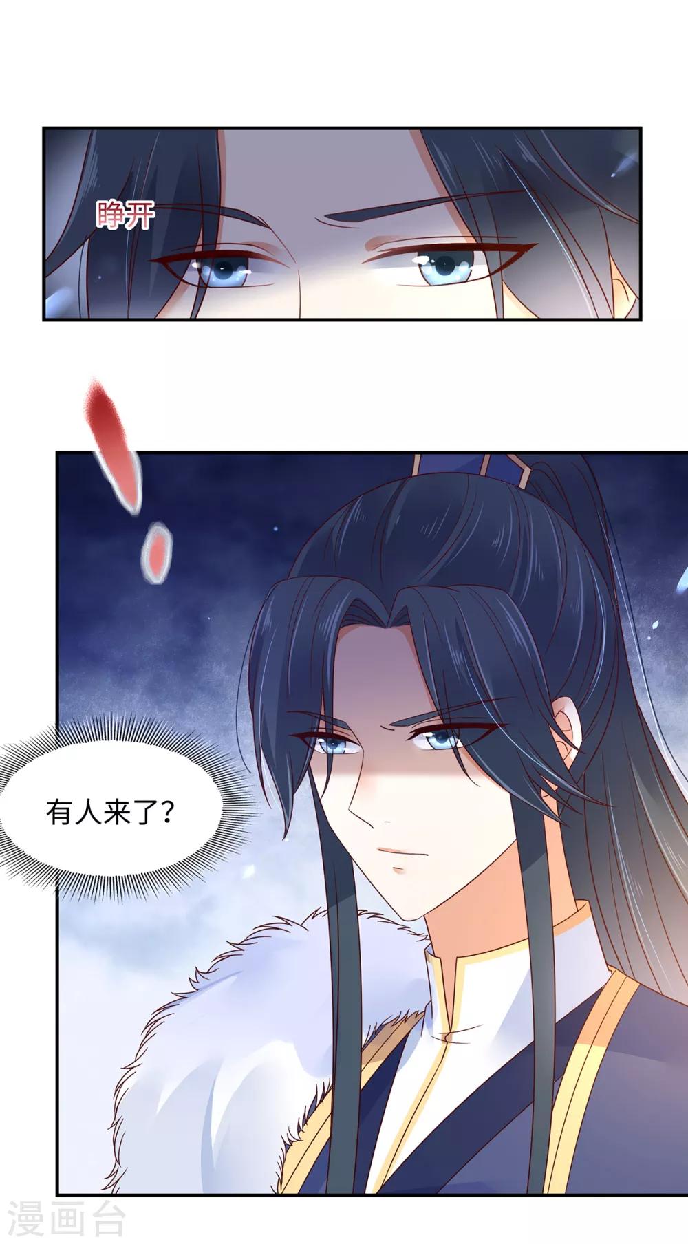 第66话 你这是在玩火17